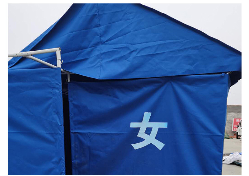 勿信必睿野战厕所帐篷户外抢险救灾应急厕所帐篷快装蓝色牛津布遮阳