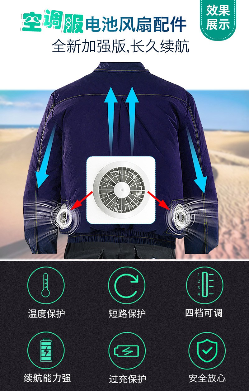4v电池降温空调服配件散件制冷风扇衣服工作服配件充电宝锂电池 升级