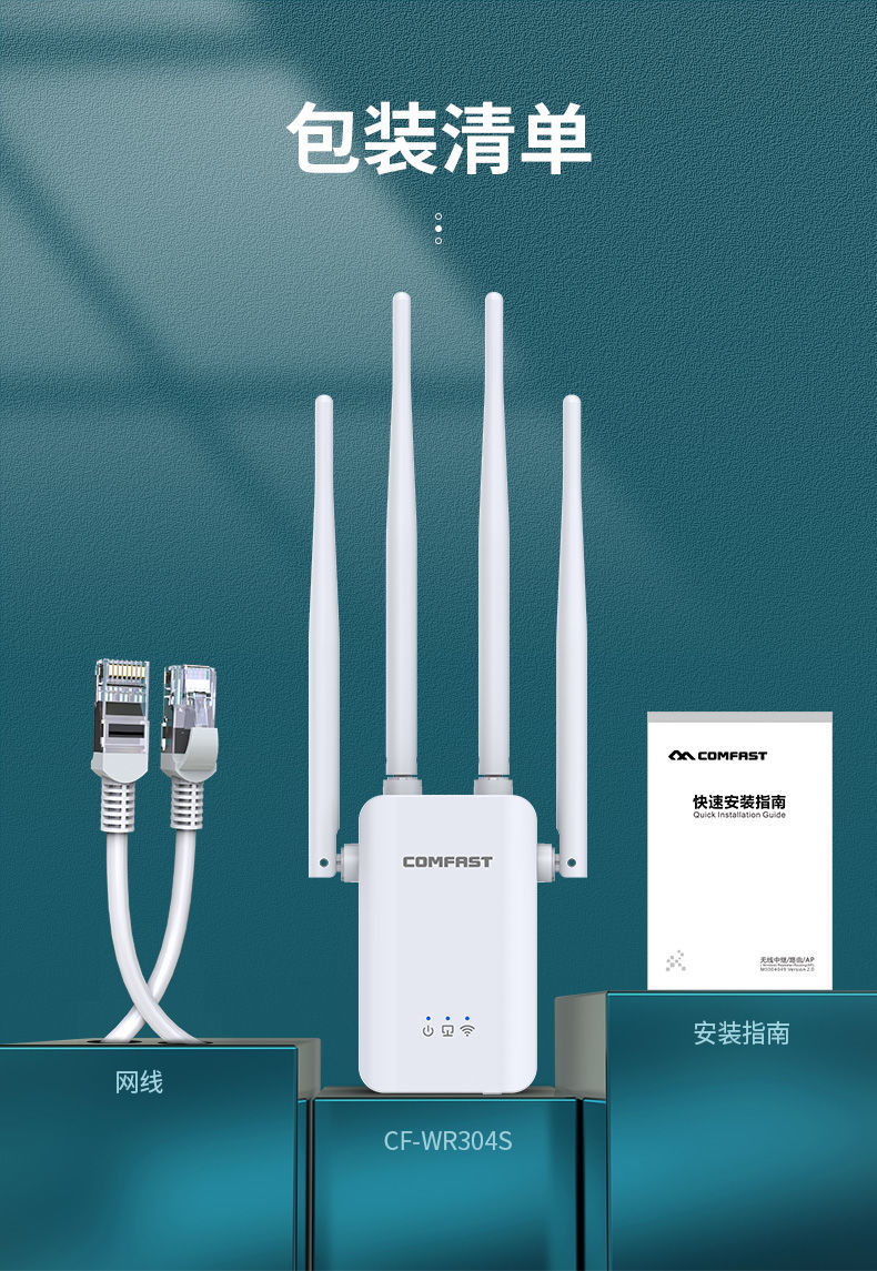 小米设备通用wifi信号增强器信号放大器家用wifi信号接收器中继器扩展