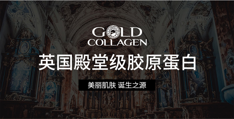 英国小金瓶goldcollagen玻尿酸胶原蛋白口服液熟龄版40美颜