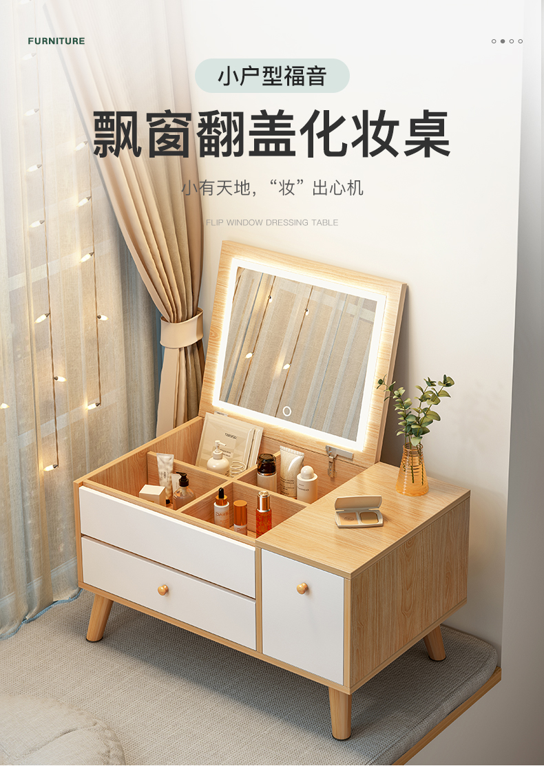 蔓斯菲尔飘窗梳妆台卧室现代简约化妆桌极简小户型网红化妆台一体 60CM 橡胶木色+白【智能三色调节镜】