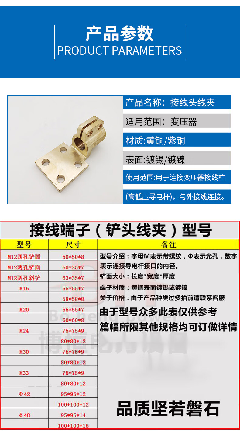 變壓器佛手線夾接線端子接線線夾接線鏟導電杆套管接線端子變壓器哚優