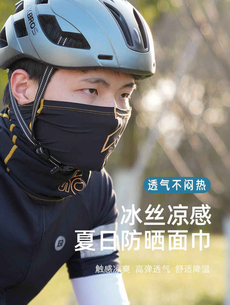 洛克兄弟防晒骑行面罩夏季围脖套冰丝魔术头巾全护脸男女透气装备花田