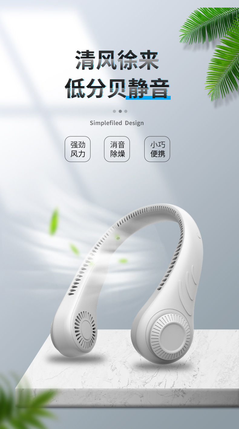 仁尼挂脖无叶小风扇懒人户外迷你随身便携式制冷超静音usb充电大风力