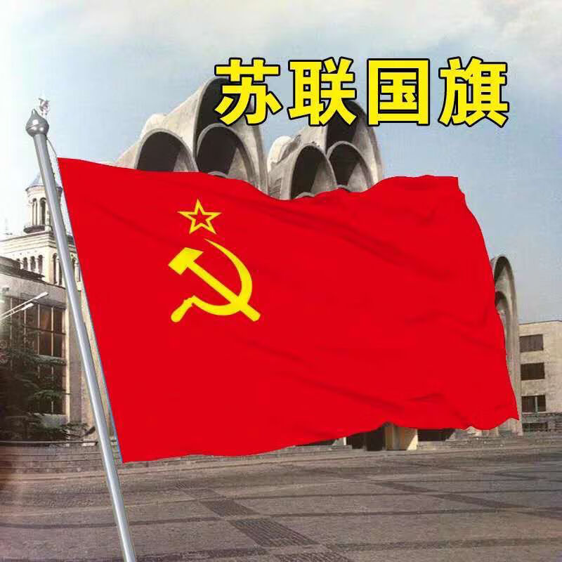 二战苏联国旗图片