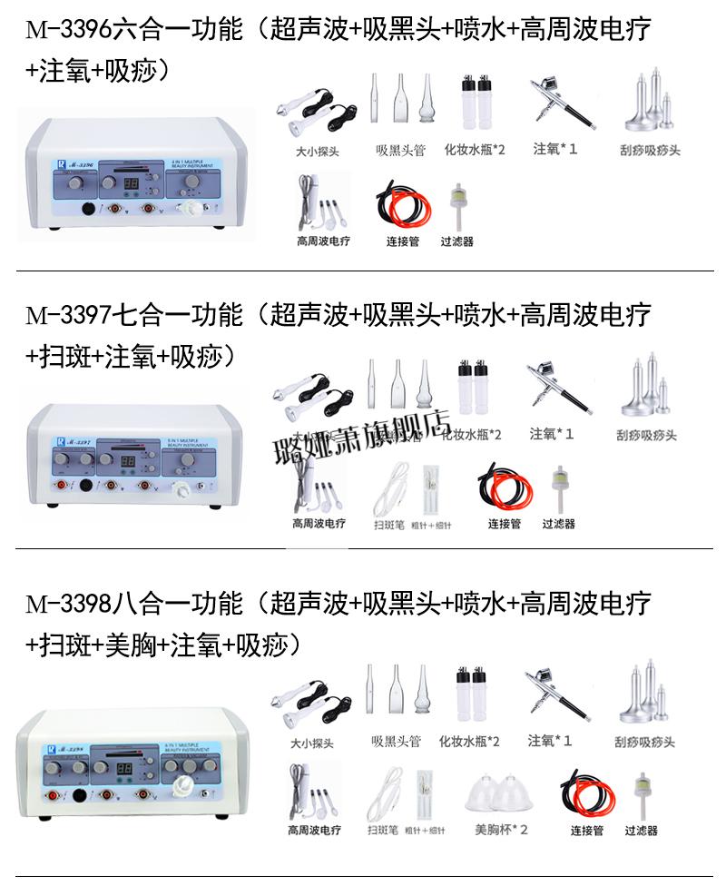 万邦吸黑头仪器万邦多功能美容院仪器高周波祛痘超声波导入导出扫斑吸