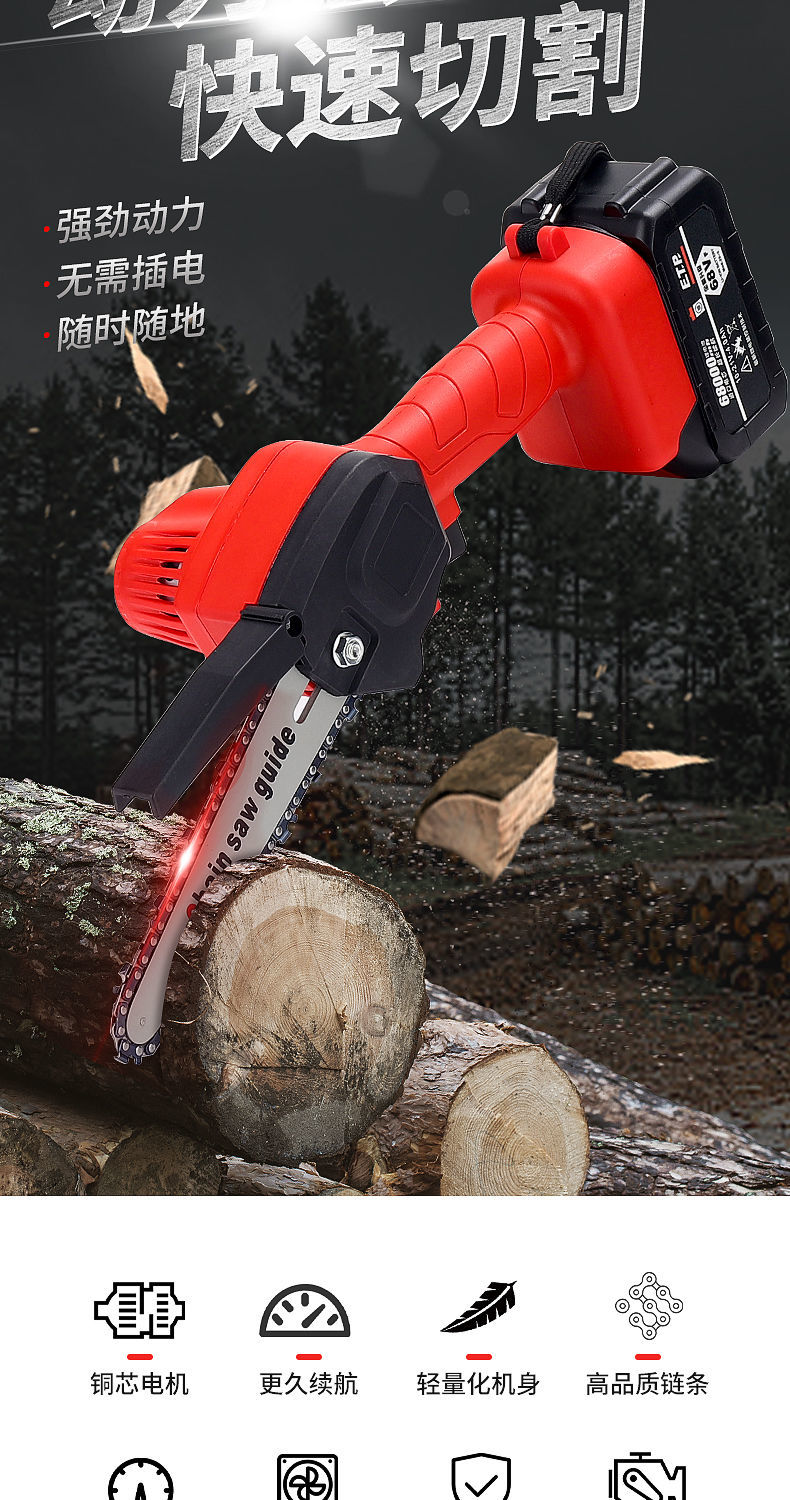锂电锯家用伐木锯电链锯单手电动手锯大功率锂电充电式木工锯子小型