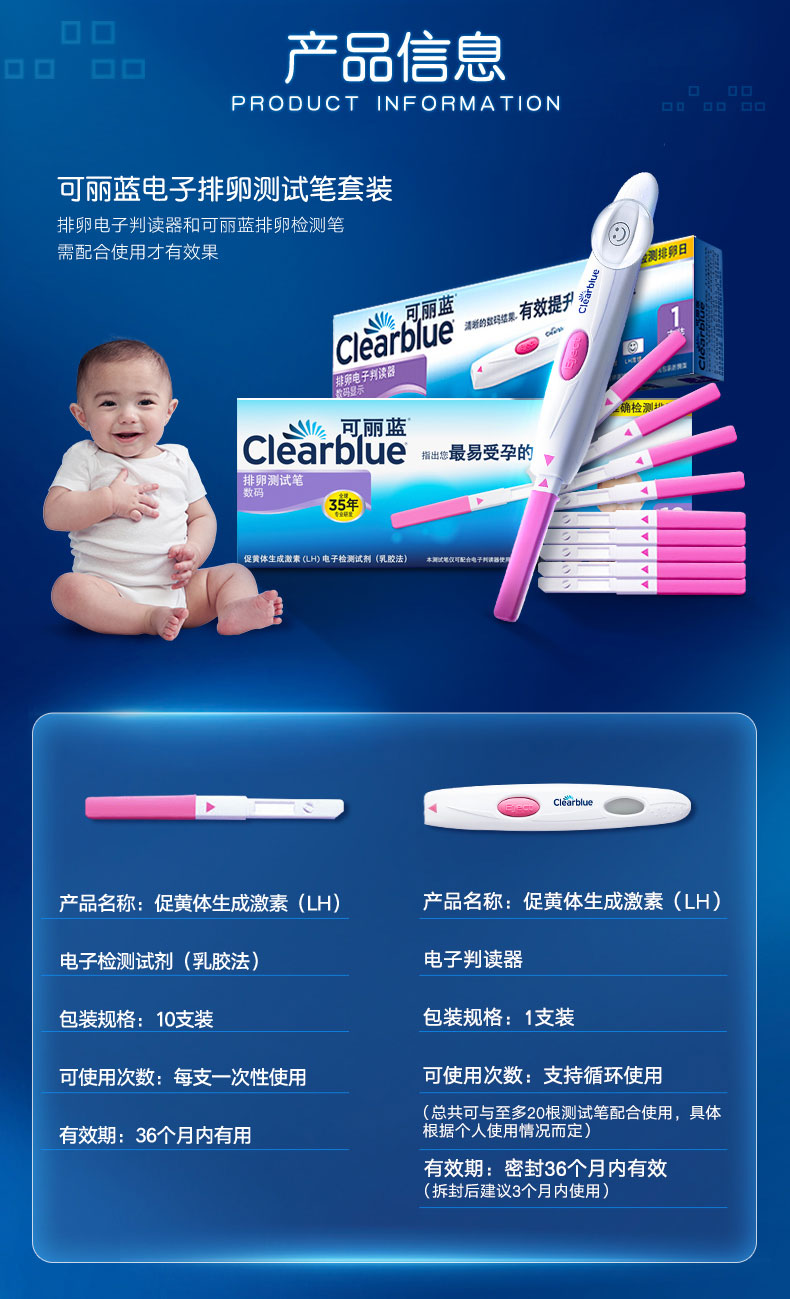 clearblue電子排卵試紙高精度測排卵檢測儀笑臉棒10支裝電子排卵筆1