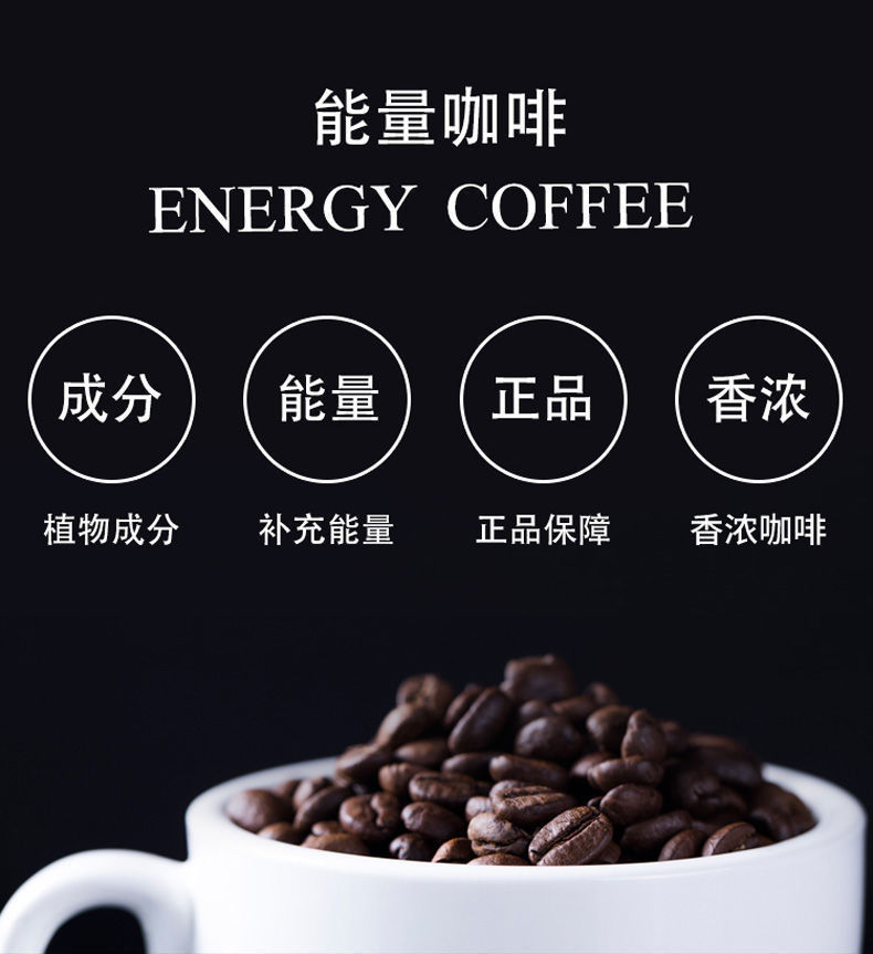 美国能量咖啡 速比克咖啡男士人参复合肽美国能量咖啡进口苏比克速溶