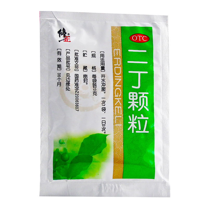 修正 二丁颗粒 20g*10袋/盒 清热解毒 3盒【图片 价格 品牌 报价】