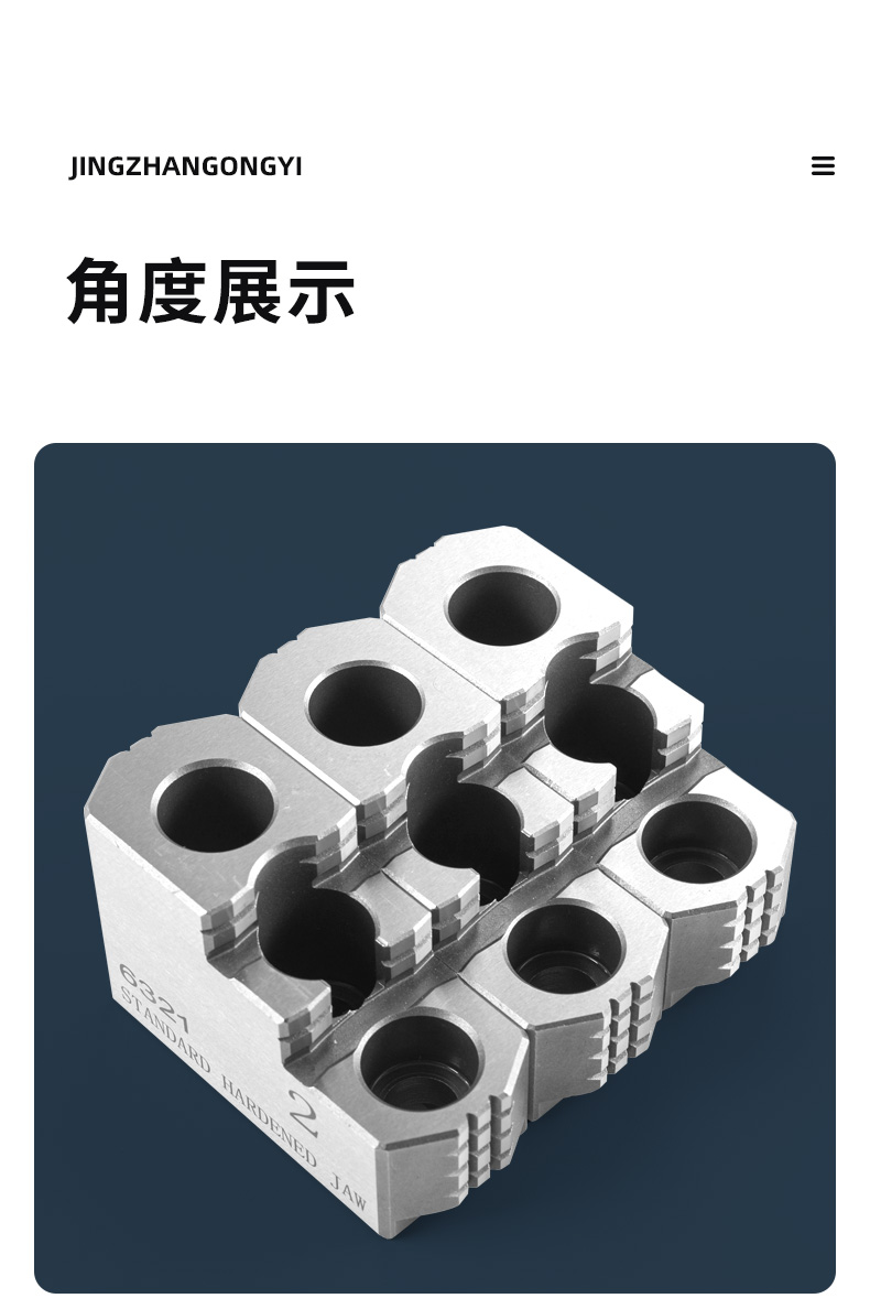 标准油压硬爪卡爪液压卡盘三爪高硬度强力硬爪6寸8寸10寸12寸15寸槽宽