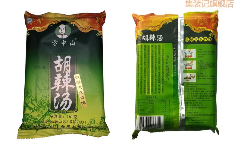 方中山胡辣汤 家乡小吃郑州方中山胡辣汤微辣大众口味261g5袋速食汤料