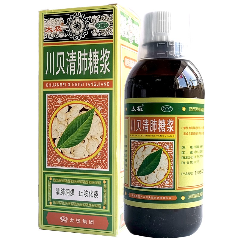 太极 川贝清肺糖浆 180ml 止咳化痰 清肺润燥 干咳咽干咽痛 5盒【图片