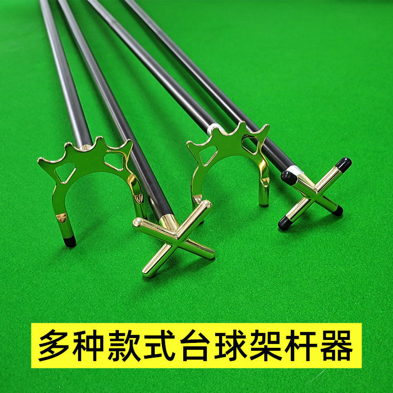 台球杆高叉低叉十字叉台球架杆器斯洛克黑球铜十字架杆头 十字头1个