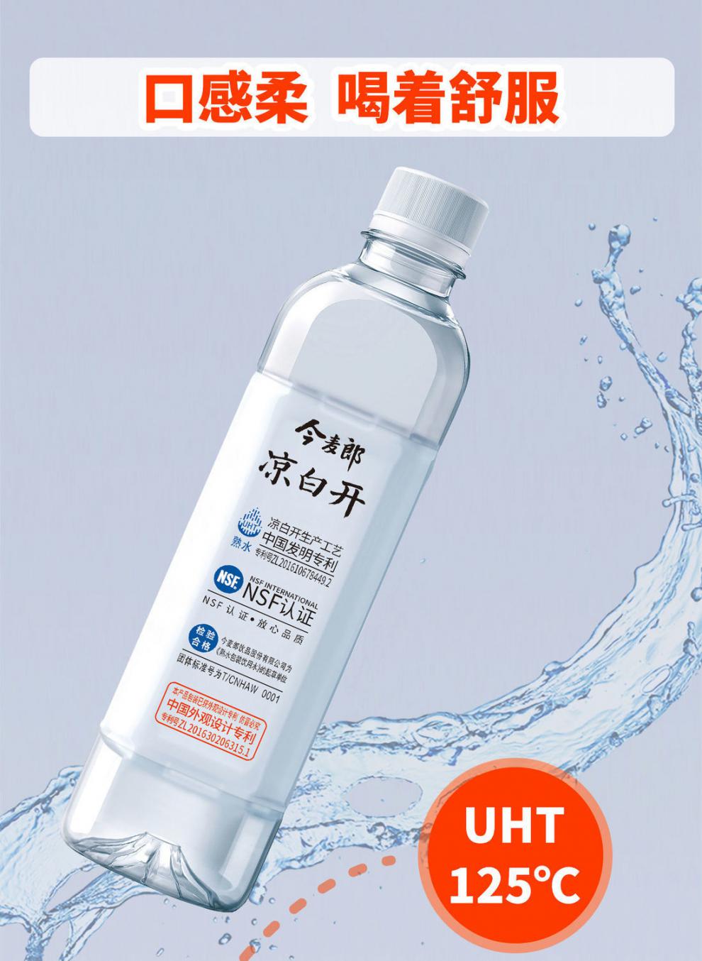 郎 凉白开饮用水 550ml 家庭会议纯净水 整箱 江浙沪皖 凉白开550ml*