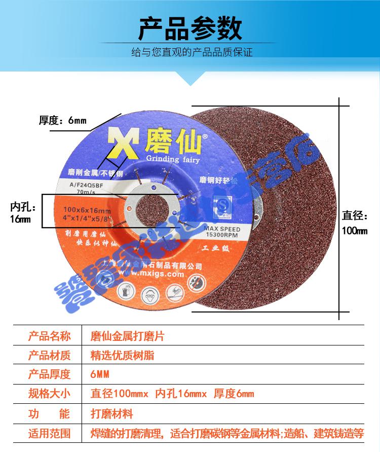 打磨片高速磨光片100型角磨机不锈钢磨片抛光 5片砂轮片【图片 价格