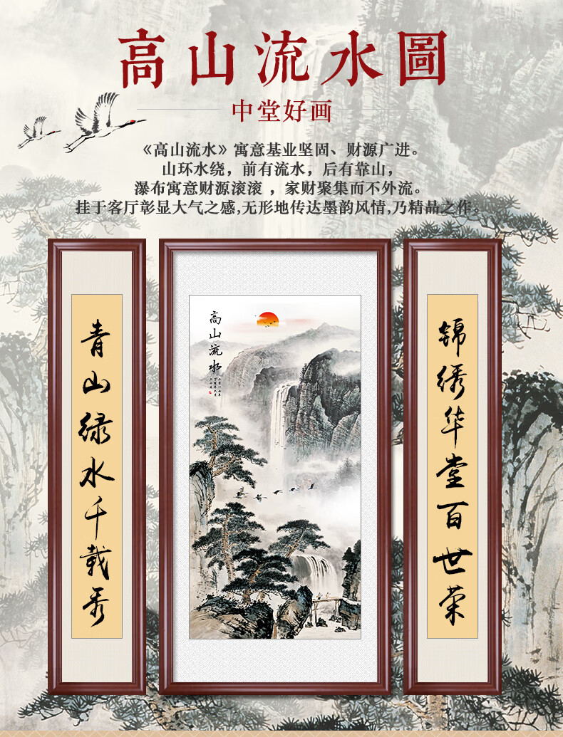 中堂画客厅挂画农村堂屋中式山水画大气玄关风水壁画字画对联国画 k2