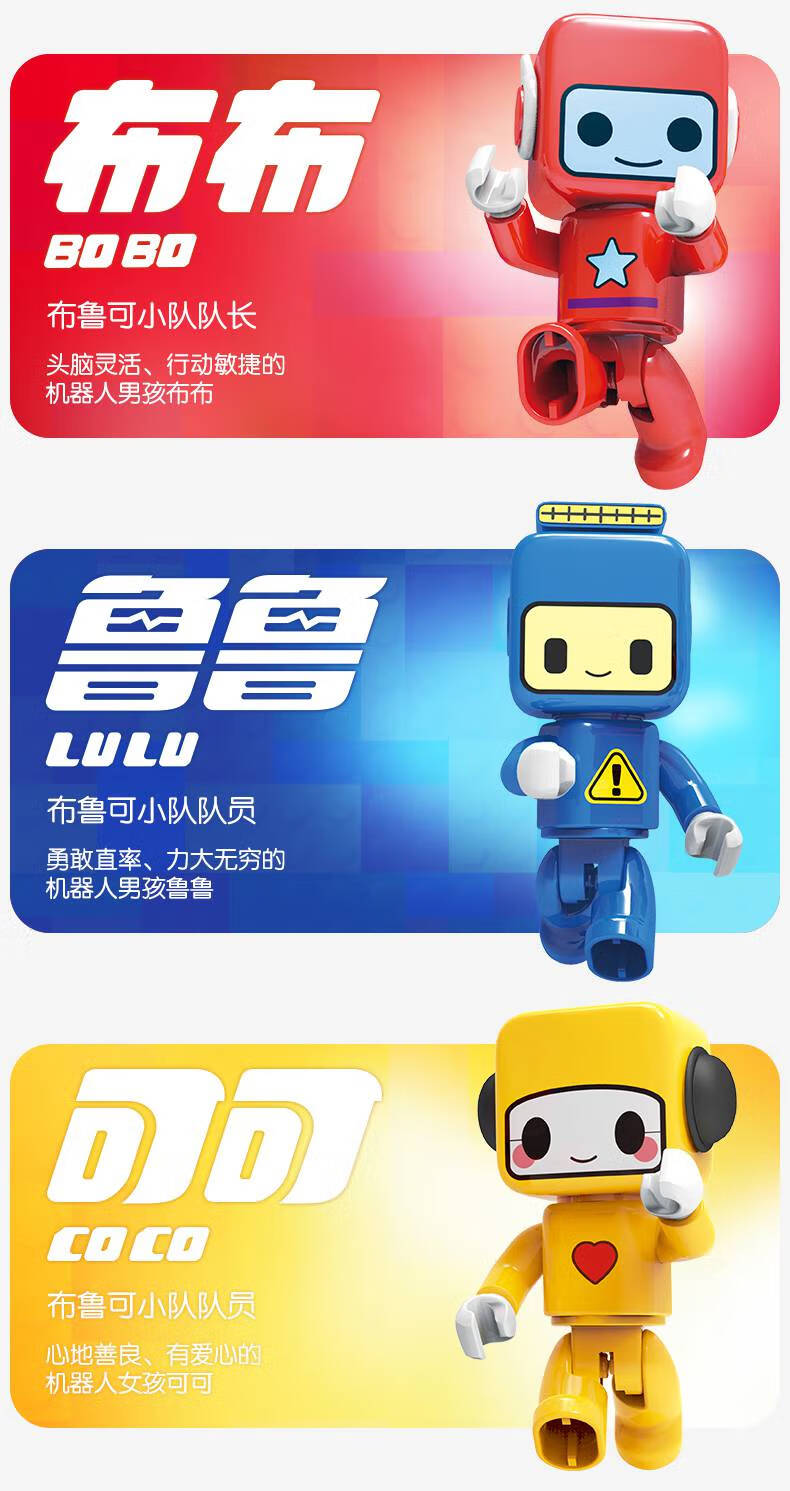 百变布鲁可公仔布鲁可小队可动人偶布布可可全套布鲁克大颗粒积木牧悍