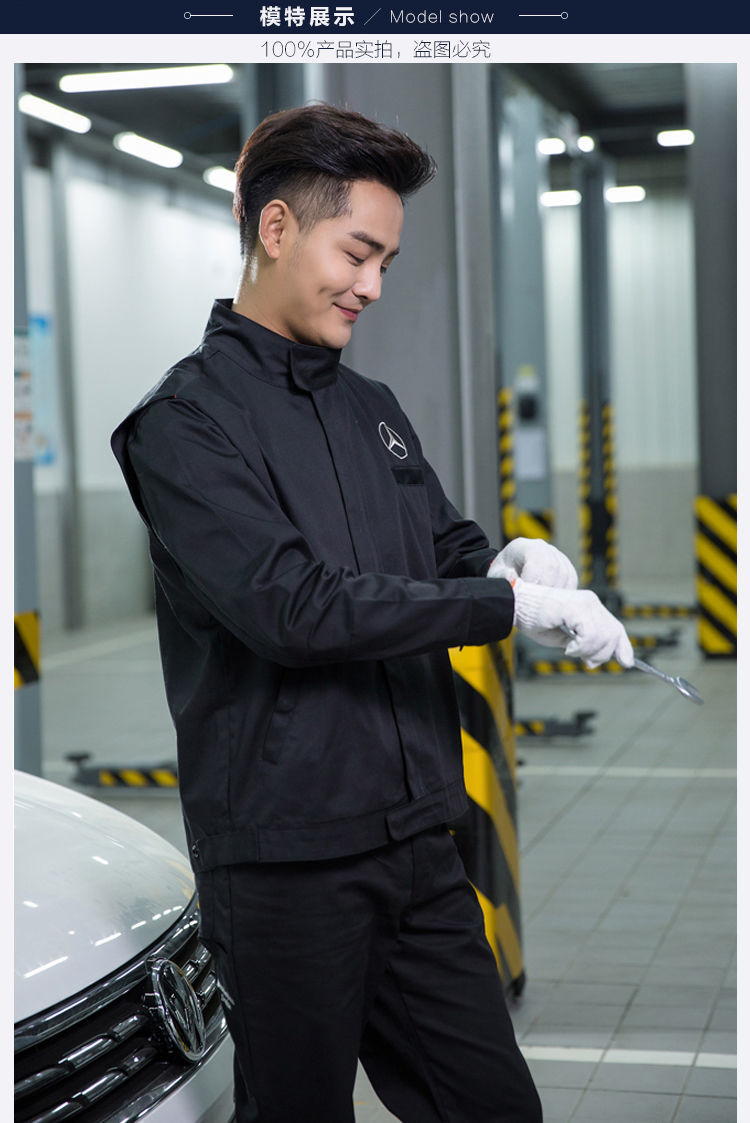 檀典原厂春秋冬季新款奔驰长袖工作服4s店汽修售后工装车间劳保服定制