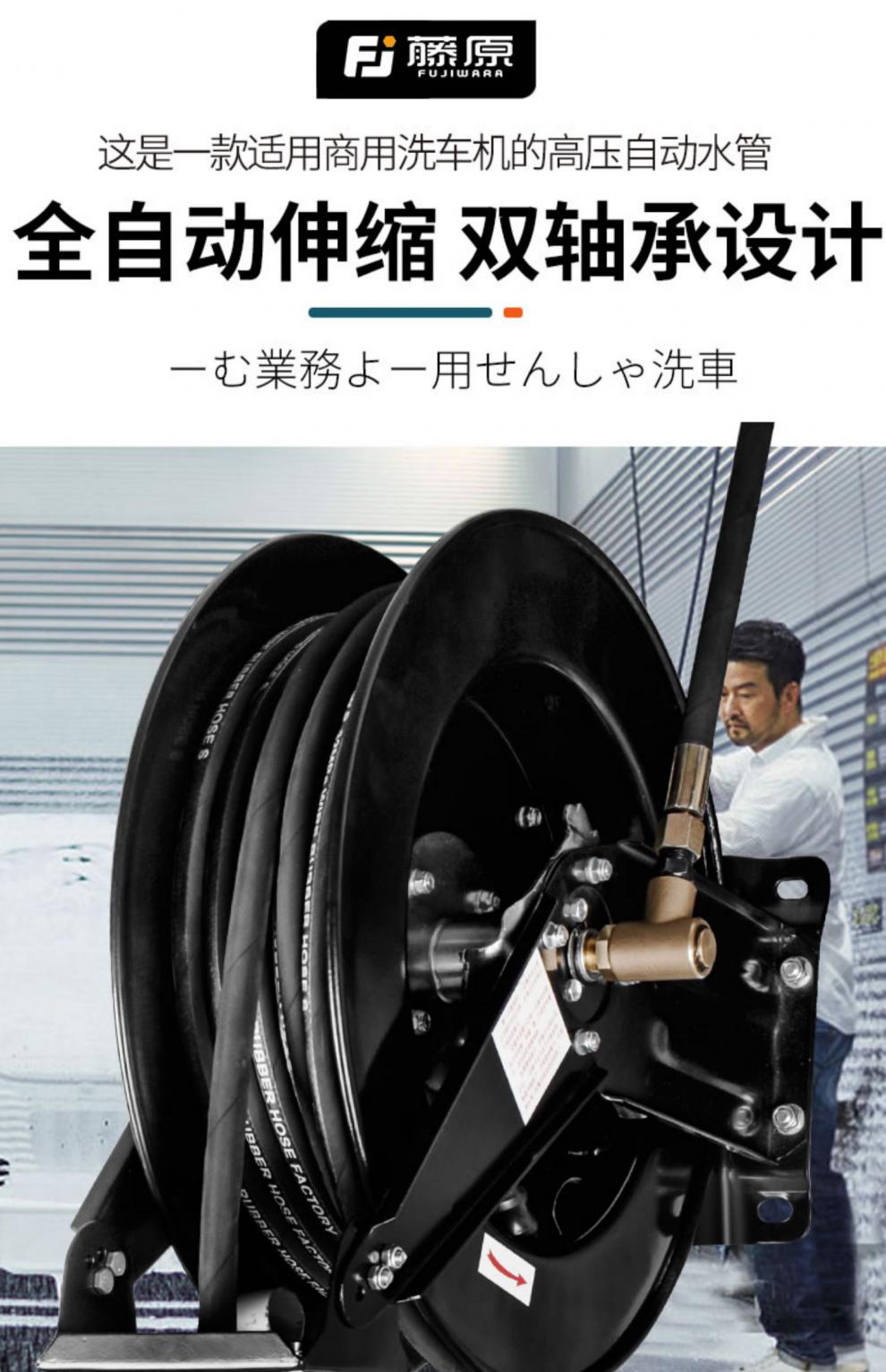 藤原洗车水管高压水鼓自动伸缩卷管器自动回收管线汽修美容店洗车神器