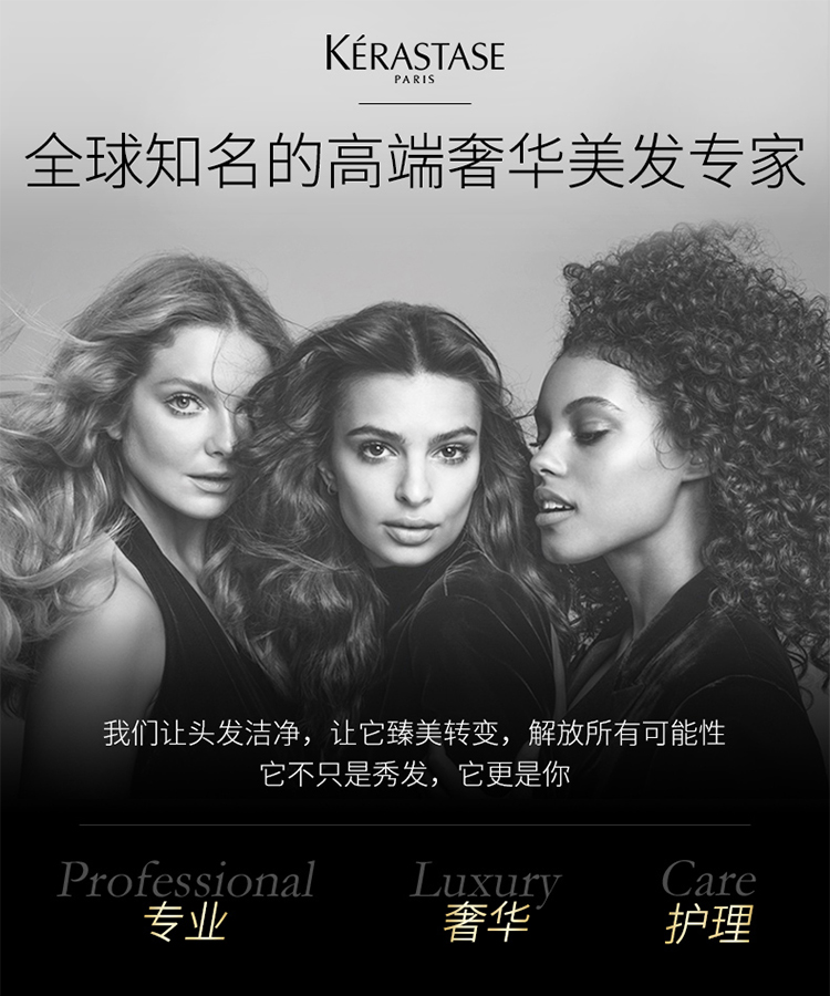 kerastase巴黎卡诗强韧修护防护乳150ml