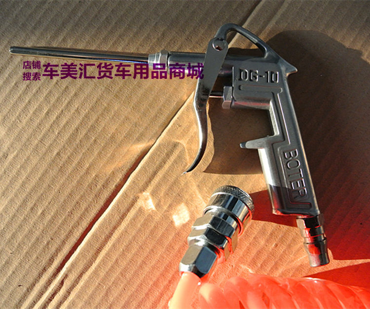 大货车卡车汽车吹尘枪卡车配件货车用品通用解放j6豪沃接气囊多一个