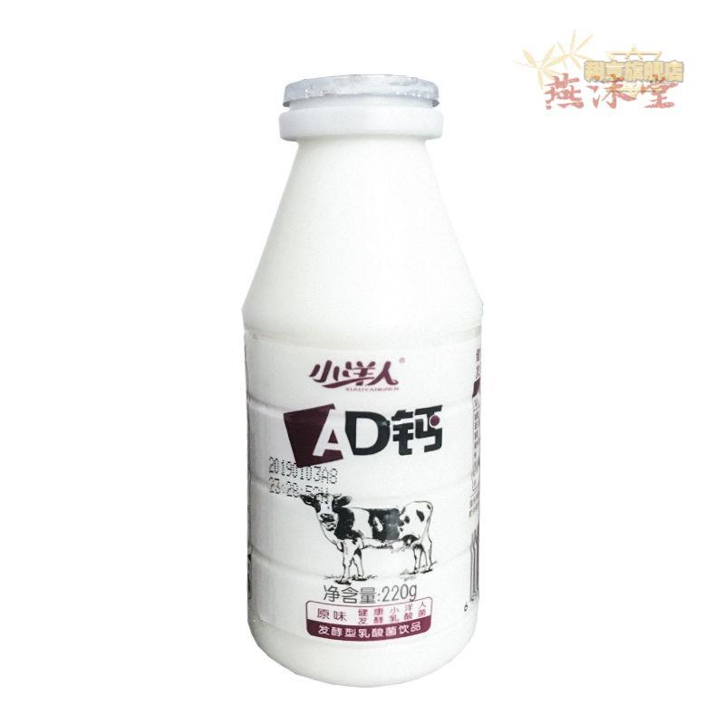 小洋人妙恋ad钙奶220ml1224瓶整箱发酵型乳酸菌饮料酸奶早餐牛奶原味