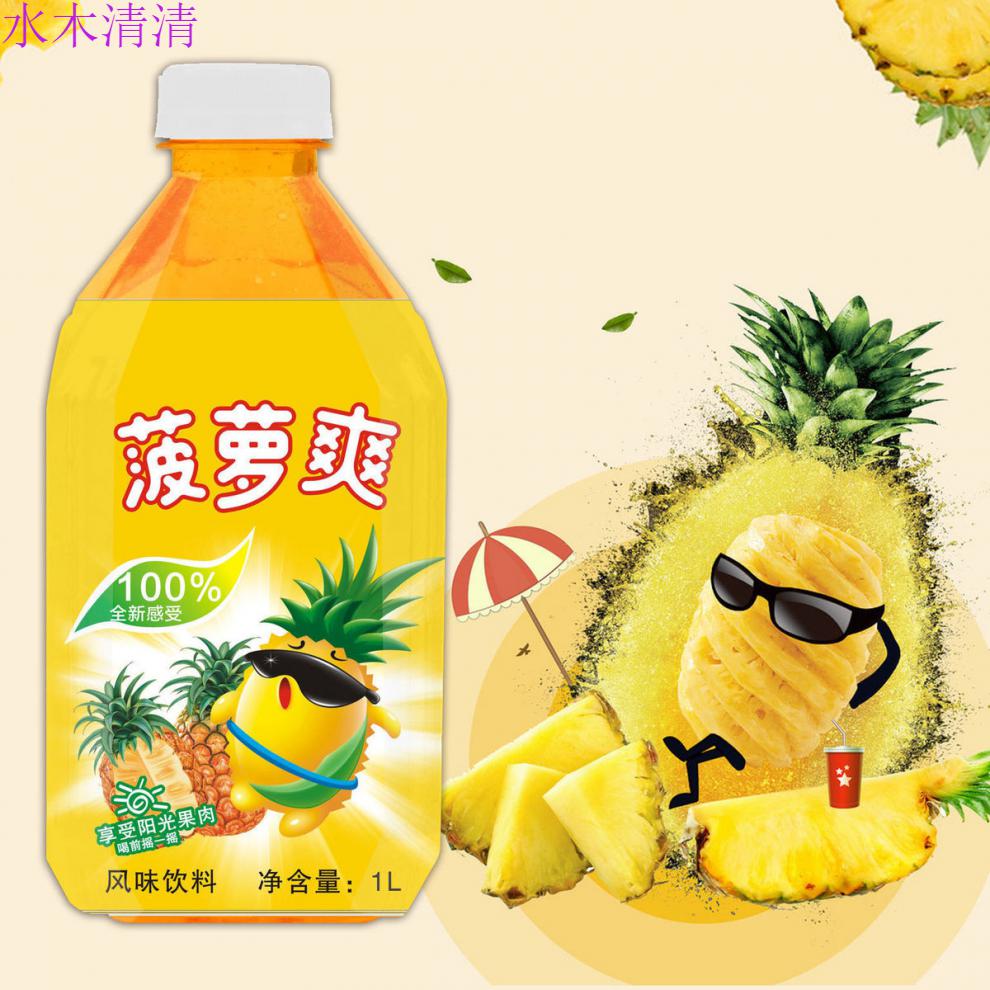菠萝爽饮料整箱批发1l*4瓶 菠萝汁大瓶饮料 果味饮料 菠萝爽1l*4瓶
