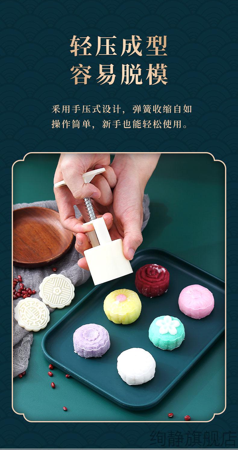 有趣厨房diy小工具桂花糕模具家用手压式糕点模型印具绿豆糕冰皮不粘