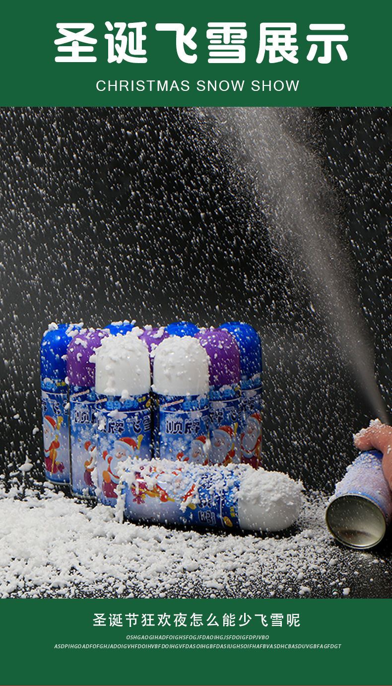 感恩节仿真雪花人造雪喷雪罐泡沫喷雾剂圣诞节飞雪喷雪网红喷雾器彩带