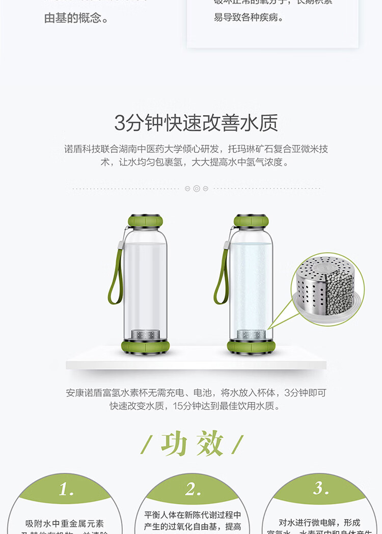 安康诺盾水杯 安康诺盾托玛琳富氢水素杯水杯负离子生成器便携智能