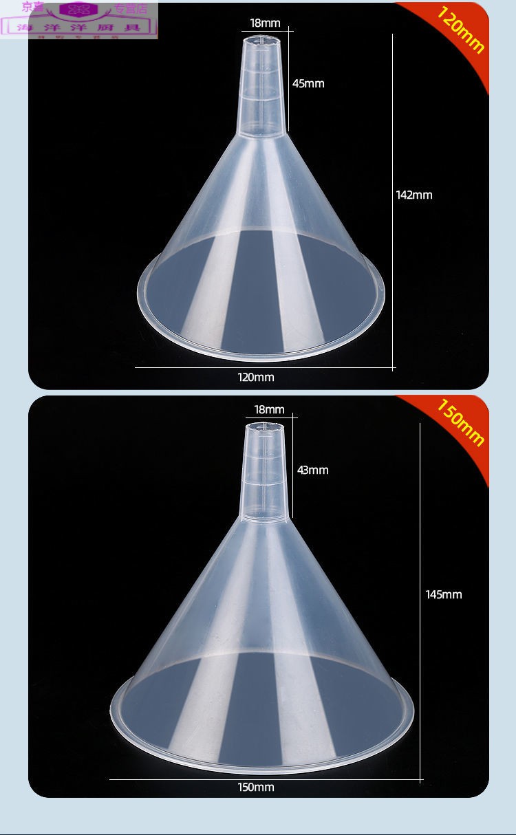 塑料漏斗透明小號迷你家用液體分裝器實驗用品大號口徑廚房油漏斗50斜