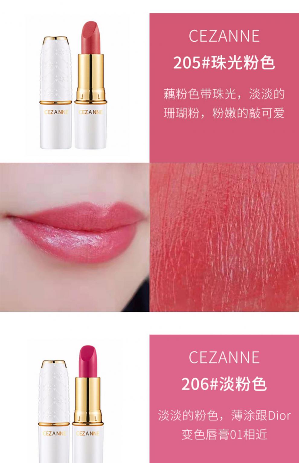 日本口红小众品牌白胖子105肉桂奶茶色101奶油杏色豆沙色102 501#珊瑚