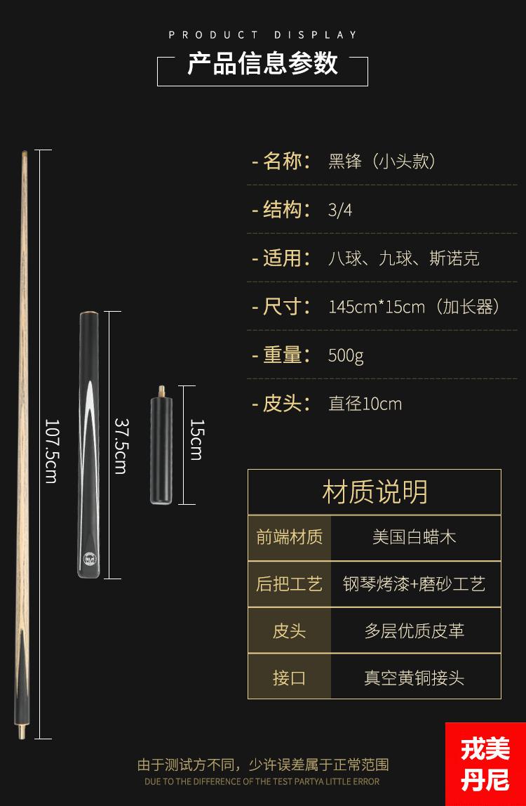 琼森波茨杆斯洛克美式黑8桌球小头杆新款波茨杆球房公杆用 slp鬼面三