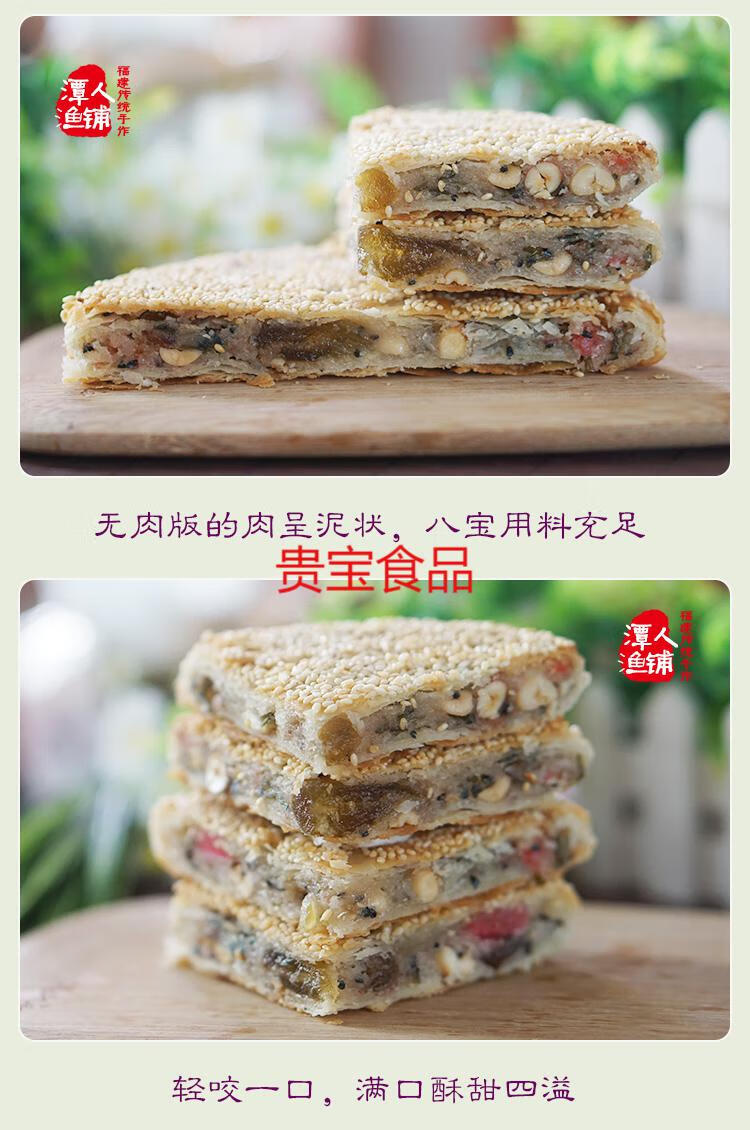 平潭肉饼福建福州礼饼平潭特产特色美食有肉香糯绵软