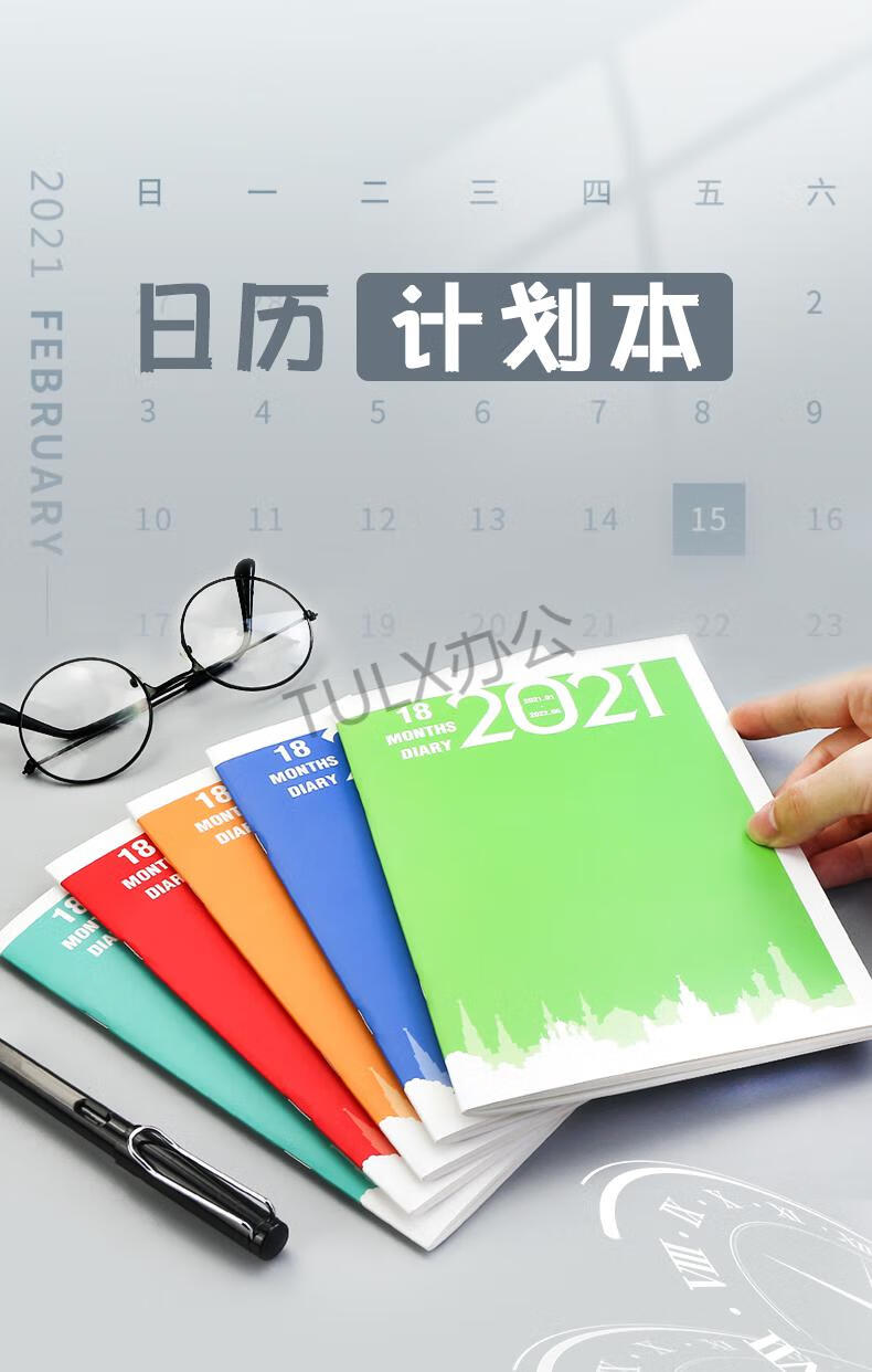 2021年7月下半年日程本带日期的笔记本大格子记事日历本每天目标行程