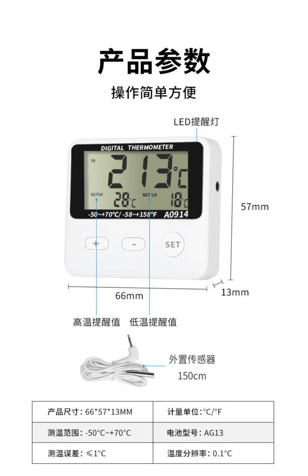 超温声光报警*外置温度传感器*双温测量*不开冰箱看【图片 价格 品牌