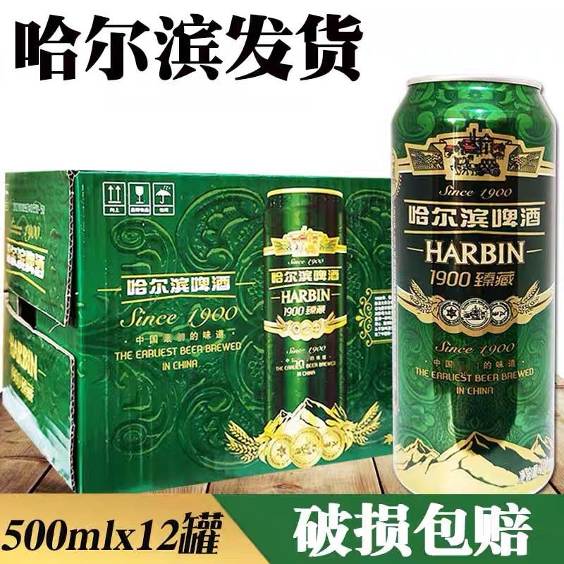 哈啤1900 哈尔滨啤酒1900臻藏听装易拉罐装500ml*12罐哈尔滨原产地