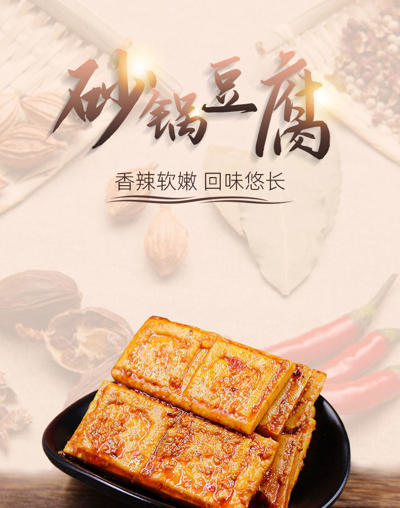 世代双雄砂锅豆腐卤制麻辣豆腐干零食即食豆干湖南特产28g袋小吃浓汤