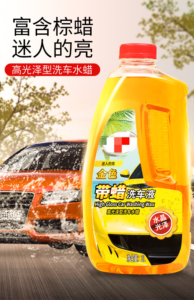 汽车洗车液水龟牌黑色白车镀膜上光专用强力去污洗车泡沫清洗剂汽车