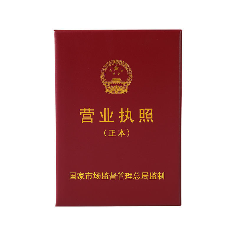 a4副本保护套个体户工商正副本a3皮套正本三合一营业执照副本a4枣红