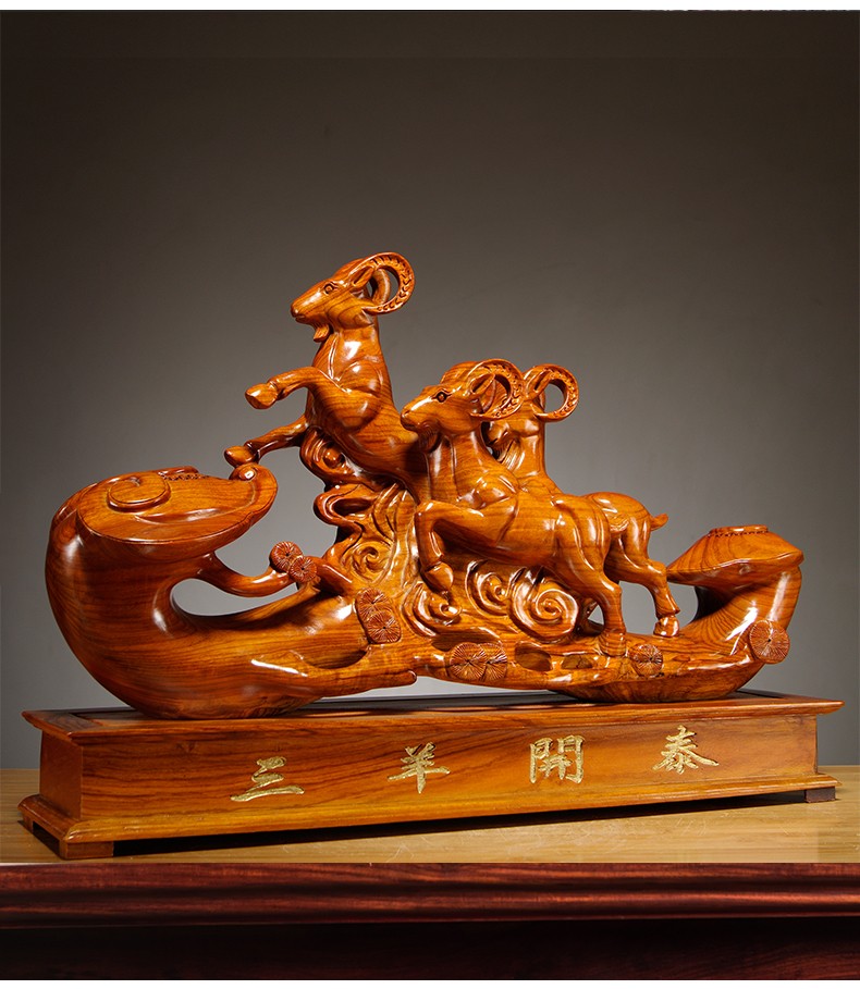 仙松品 木雕三阳开泰摆件工艺品 红木实木总经理办公室摆件 玄关书房