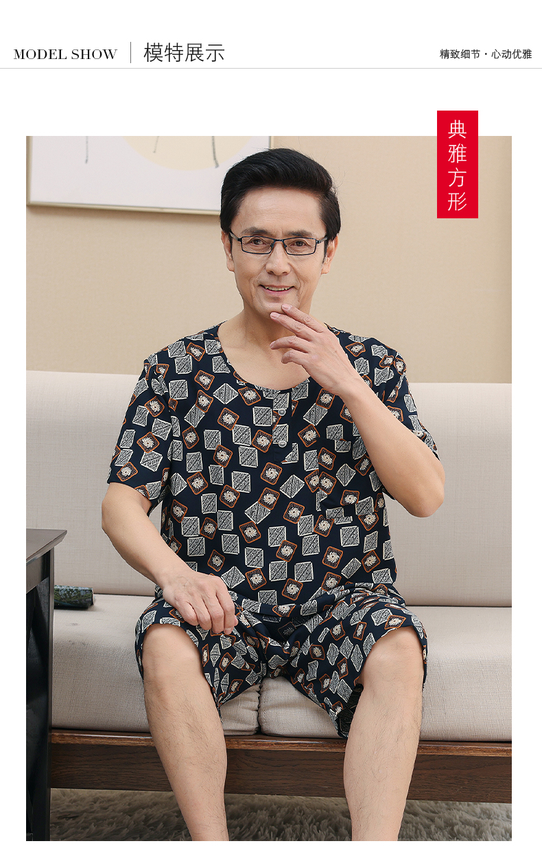 槿微男士绵绸套装短袖家居服夏季中老年人大码宽松薄款棉绸睡衣爸爸夏