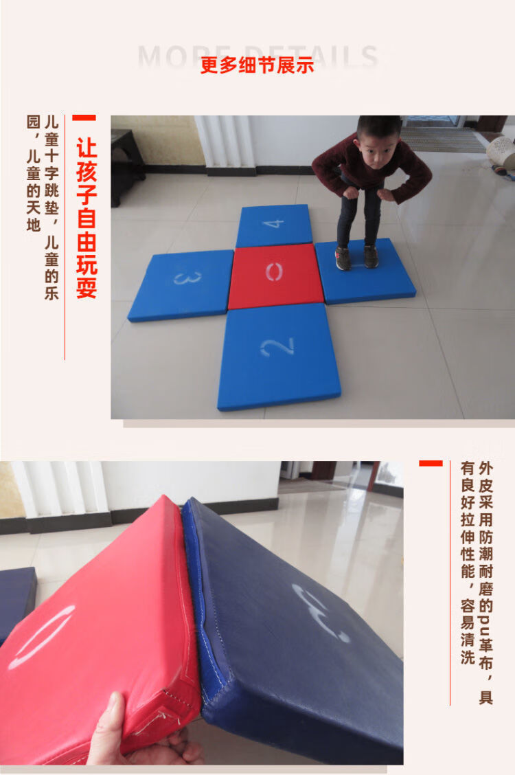 宝利嘉儿童幼儿园小学生十字跳垫趣味田径赛数字跳垫拼接十字交叉垫