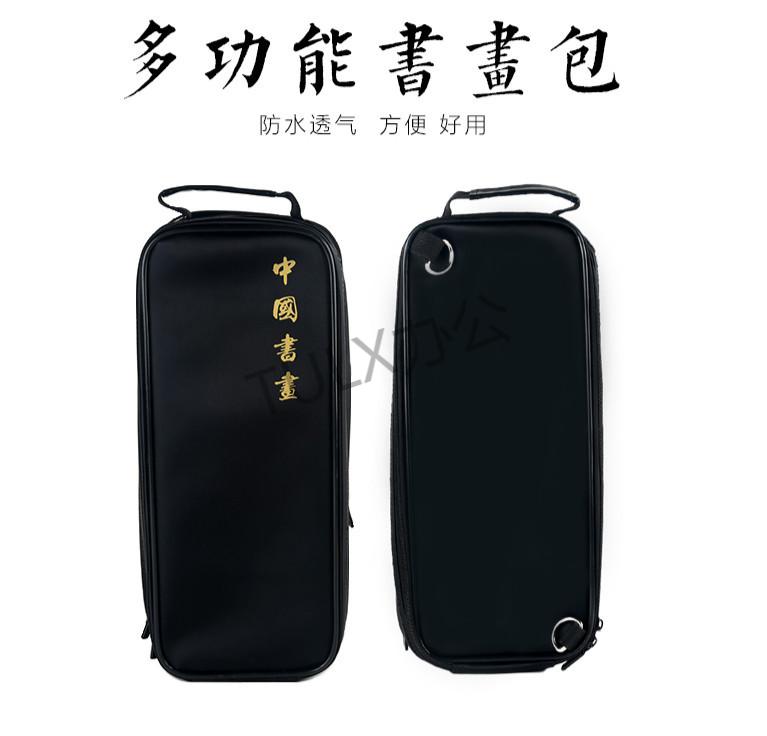 毛笔收纳书画包笔袋大容量砚台镇尺工具包书法用品便携式旅行文房四宝