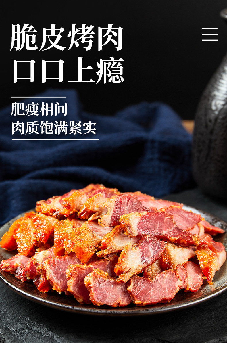 9折网红脆皮烤肉香辣五花肉网红零食肉食熟食特产美食舌尖猪油渣 脆皮