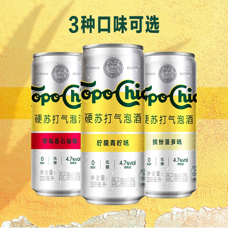 托帕客硬苏打气泡酒topo chico托帕客硬苏打气泡酒低度预调鸡尾果酒