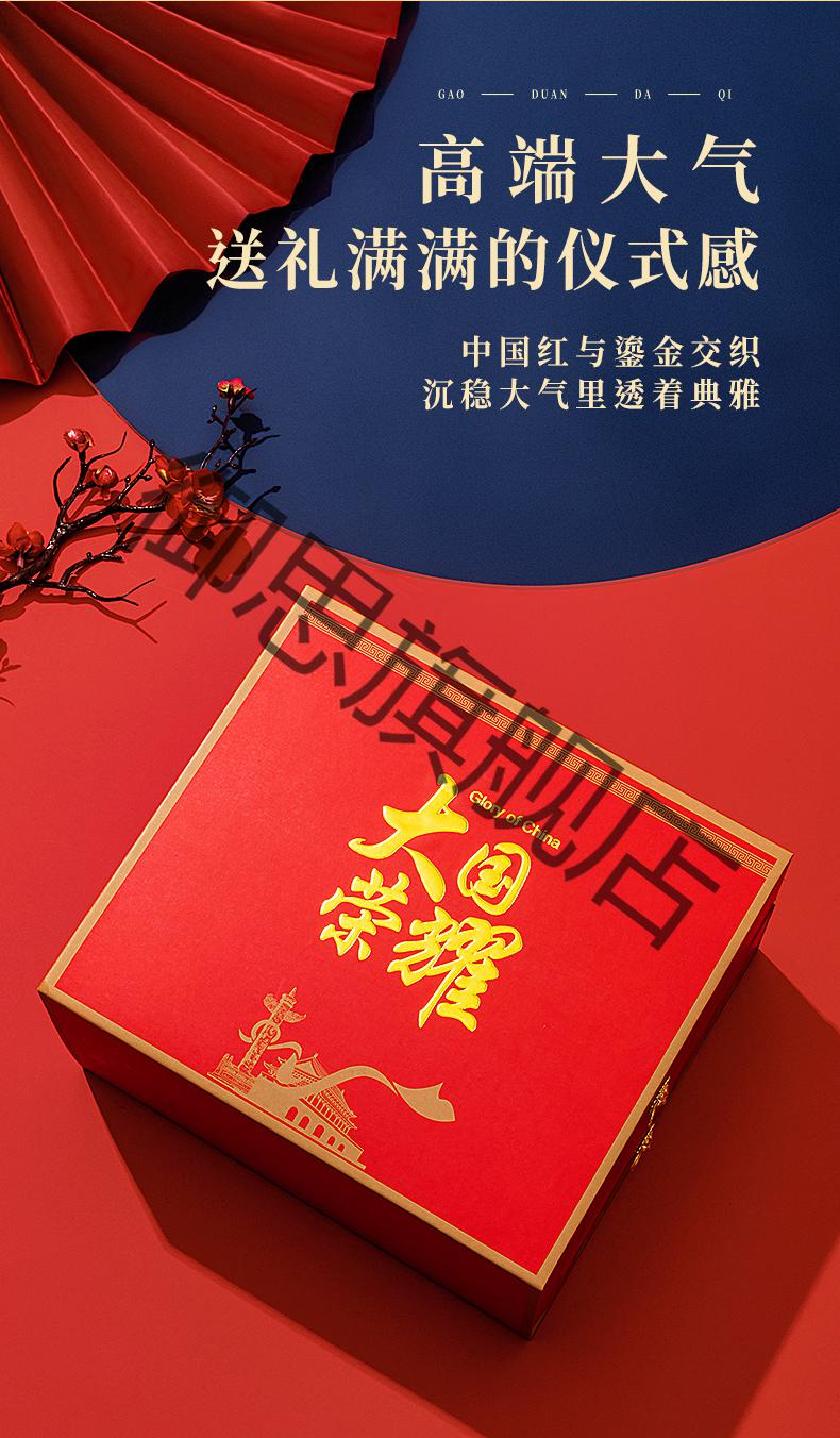 御思当天发货大国荣耀礼盒中华华子空盒包装盒子中秋节礼物送男友生日