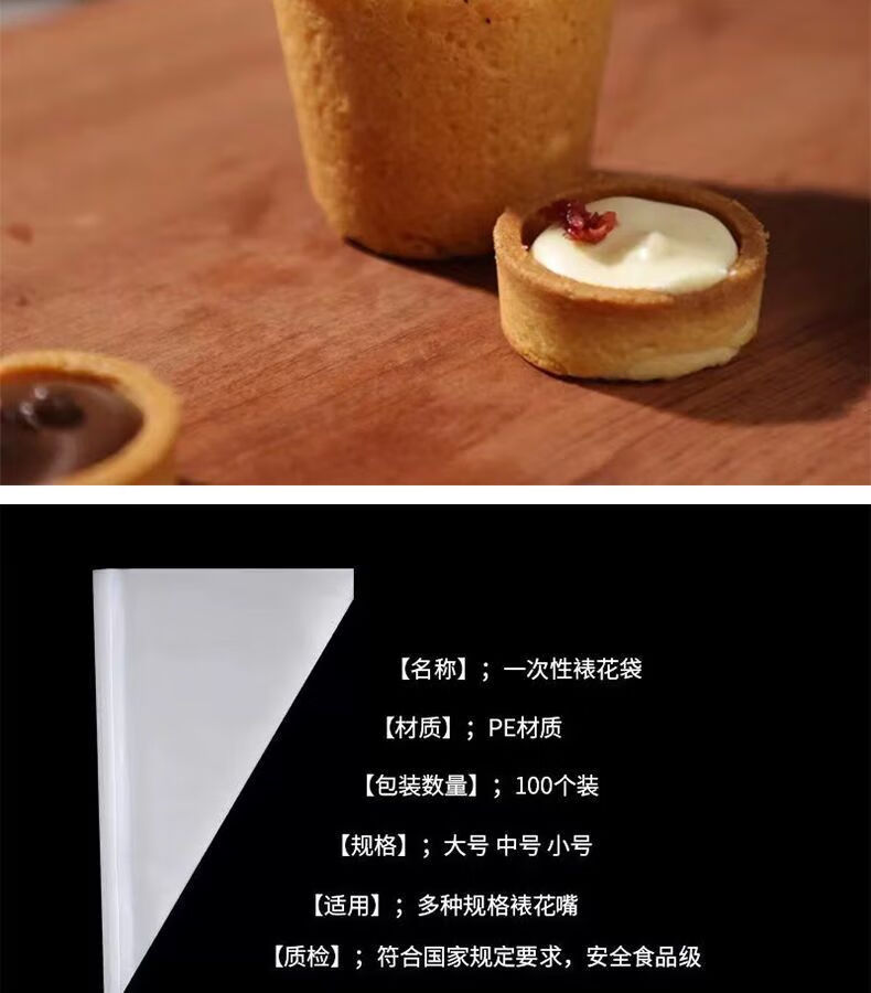 裱花袋大号烘焙模具蛋糕用奶油一次性薄裱花袋曲奇挤花100只装加厚小