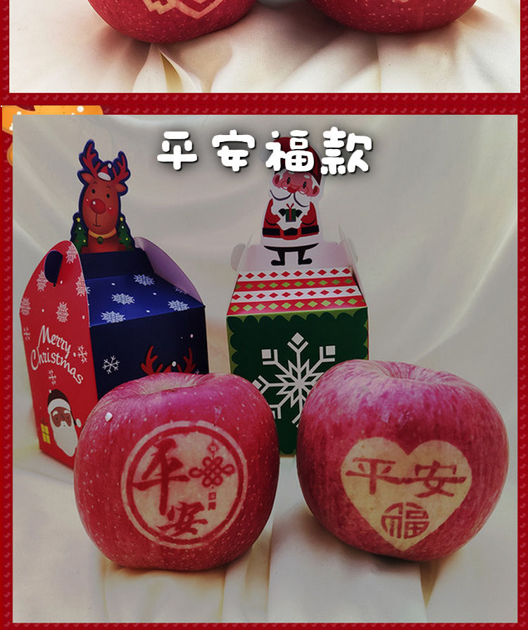 平安果带刻字圣诞夜苹果节日礼物新鲜山东红富士水果吉祥果 自选组合2